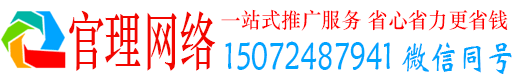 辛集官理信息流广告